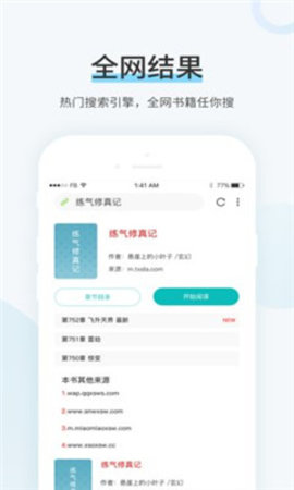 99书盟手机版APP