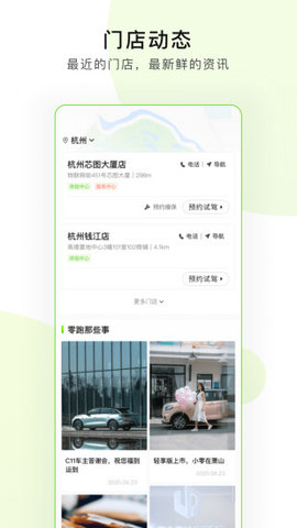 零跑最新版