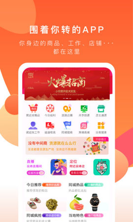 共享实体店最新版