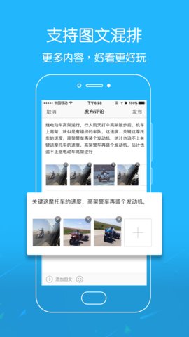 吴川脚爆爆论坛社区App