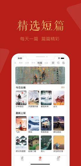 磨铁阅读中文网
