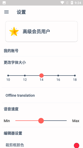 扫描器和译者安卓版