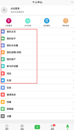 水头在线app官方手机版
