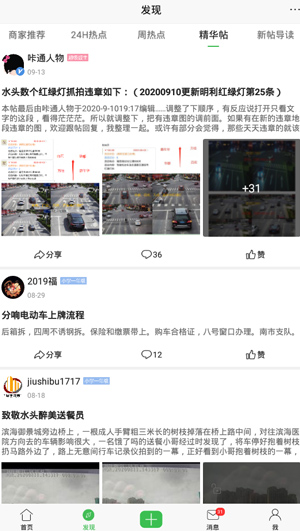 水头在线app官方手机版