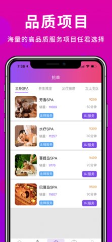 闲选安卓版