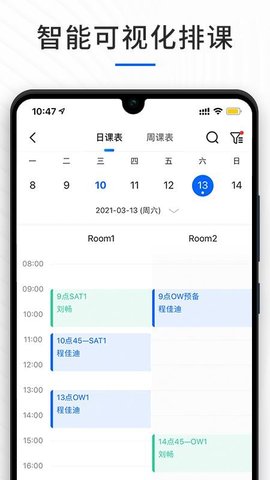 校宝App手机客户端