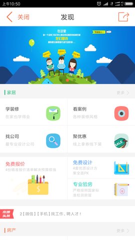 茂名在线论坛手机版App