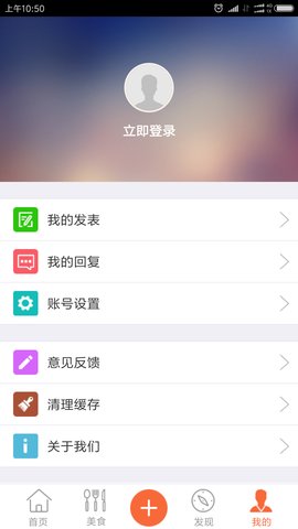 茂名在线论坛手机版App