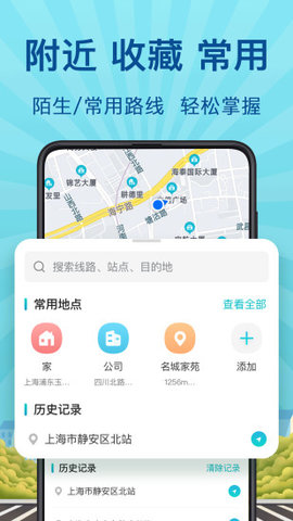 地铁来了最新版