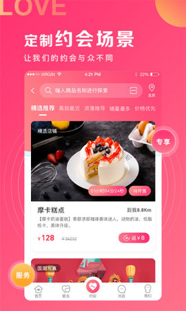 丘比特爱情最新版