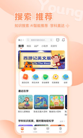 花漾搜索旧版本