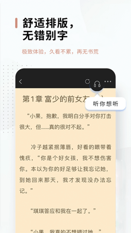 51小说阅读器APP