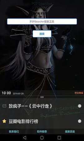 p搜官方版
