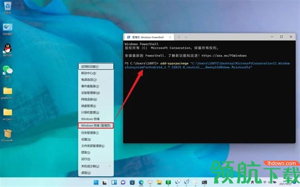 win11怎么装安卓应用 win11如何玩安卓游戏
