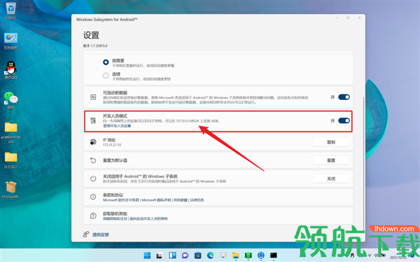 win11怎么装安卓应用 win11如何玩安卓游戏