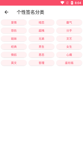 恋爱话术大师破解版