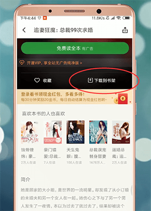 百度小说app安卓版