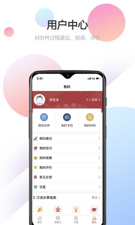甘肃政务服务网手机客户端