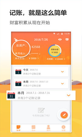 信管家手机官方版