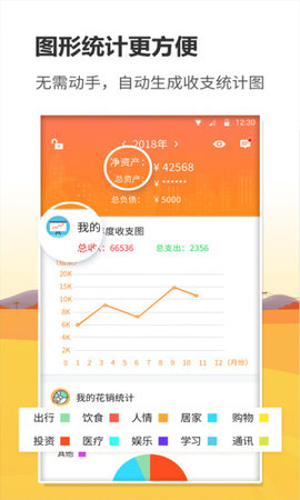信管家手机官方版