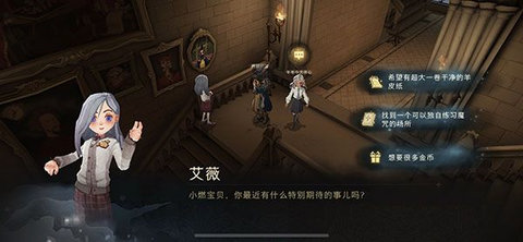 哈利波特怪诞之夜任务攻略 哈利波特怪诞之夜第一天这么过