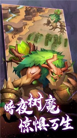 迷你军团霸王大陆免费版