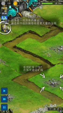 远古文明塔防游戏中文版