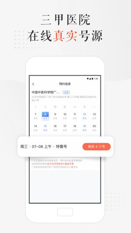 小鹿医馆安卓版