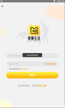 美事生活最新官方版