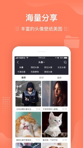 我要个性网App手机版