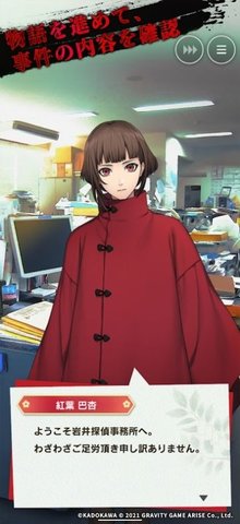 贞子M未解决事件探侦事务所中文版