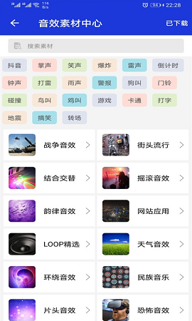 豆拍音频剪辑器免费版