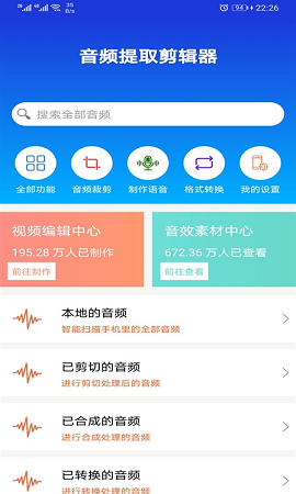 豆拍音频剪辑器免费版