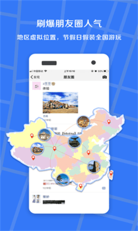 小丫定位精灵破解版