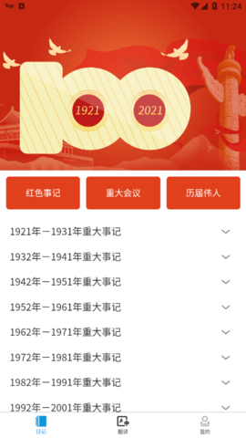 鸿旗英语翻译安卓版