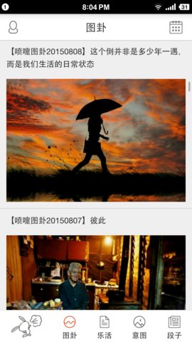喷嚏网app官方客户端