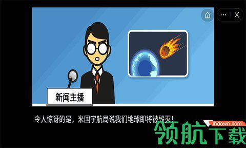 末日救援行动队安卓版