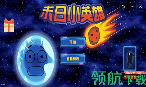 末日救援行动队安卓版