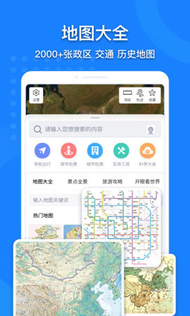 中国地图全图高清版