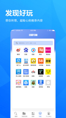 5G浏览器手机版