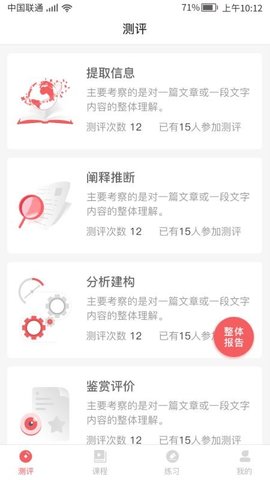 书袋阅读小说APP
