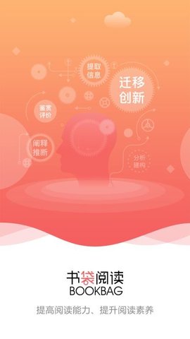 书袋阅读小说APP