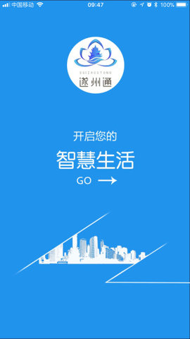 遂宁公交APP