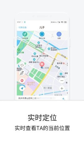 定位守护宝APP