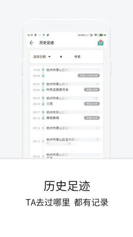 定位守护宝APP