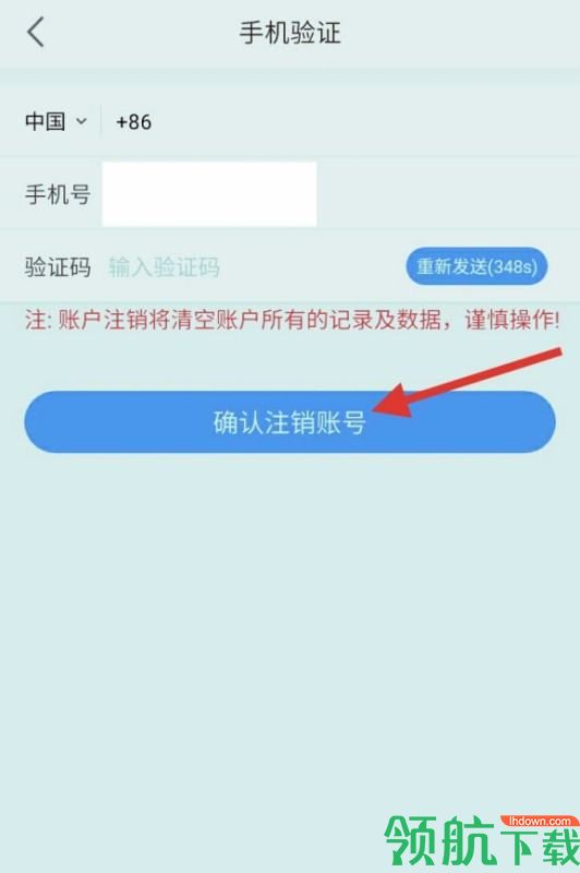 企业密信官方版