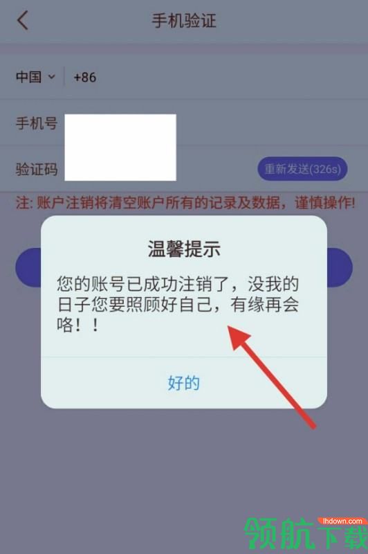 企业密信官方版