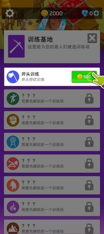闲置兽人基地免费版