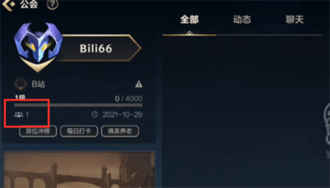 英雄联盟手游公会怎么解散 LOL手游解散公会教程攻略