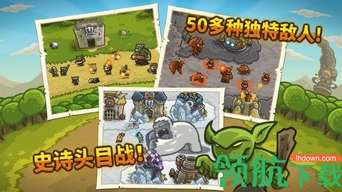 王国保卫战1免费版